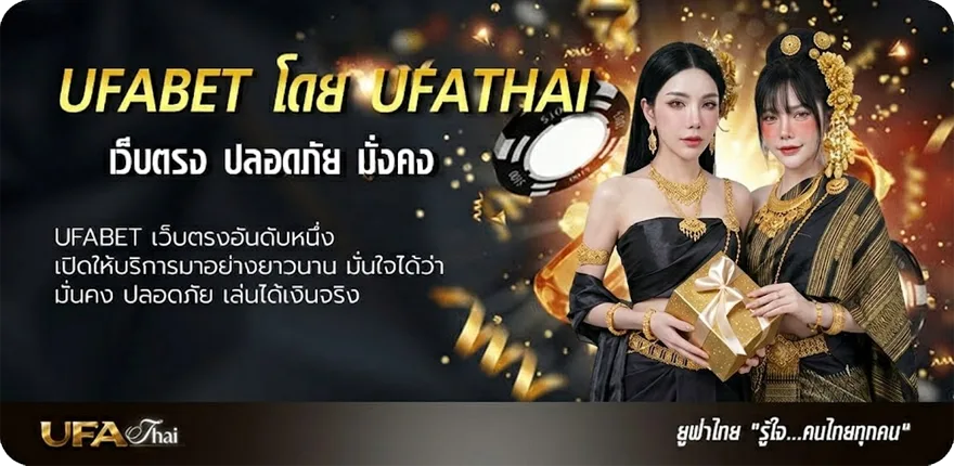 โปรโมชั่น ufa191 เข้าสู่ระบบ ล่าสุด แนะนำ — แทงบอลออนไลน์ คาสิโน หวย มวย สล็อต ครบวงจร