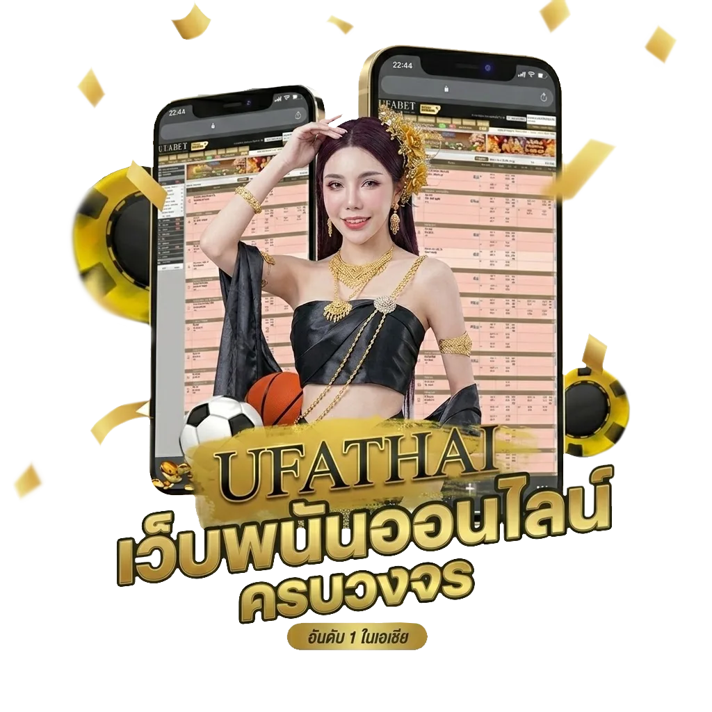 ufa191 เข้าสู่ระบบ ล่าสุด โปรโมชั่น — สำหรับสมาชิก